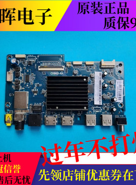 原装海尔55C8 65U1液晶电视主板配件CV963-KH配屏可选