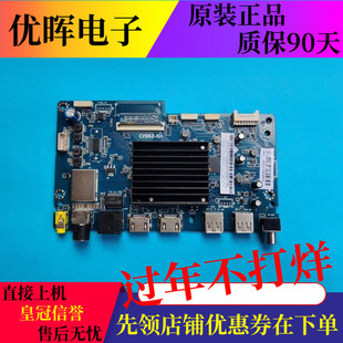原装海尔55C8 65U1液晶电视主板配件CV963-KH配屏可选
