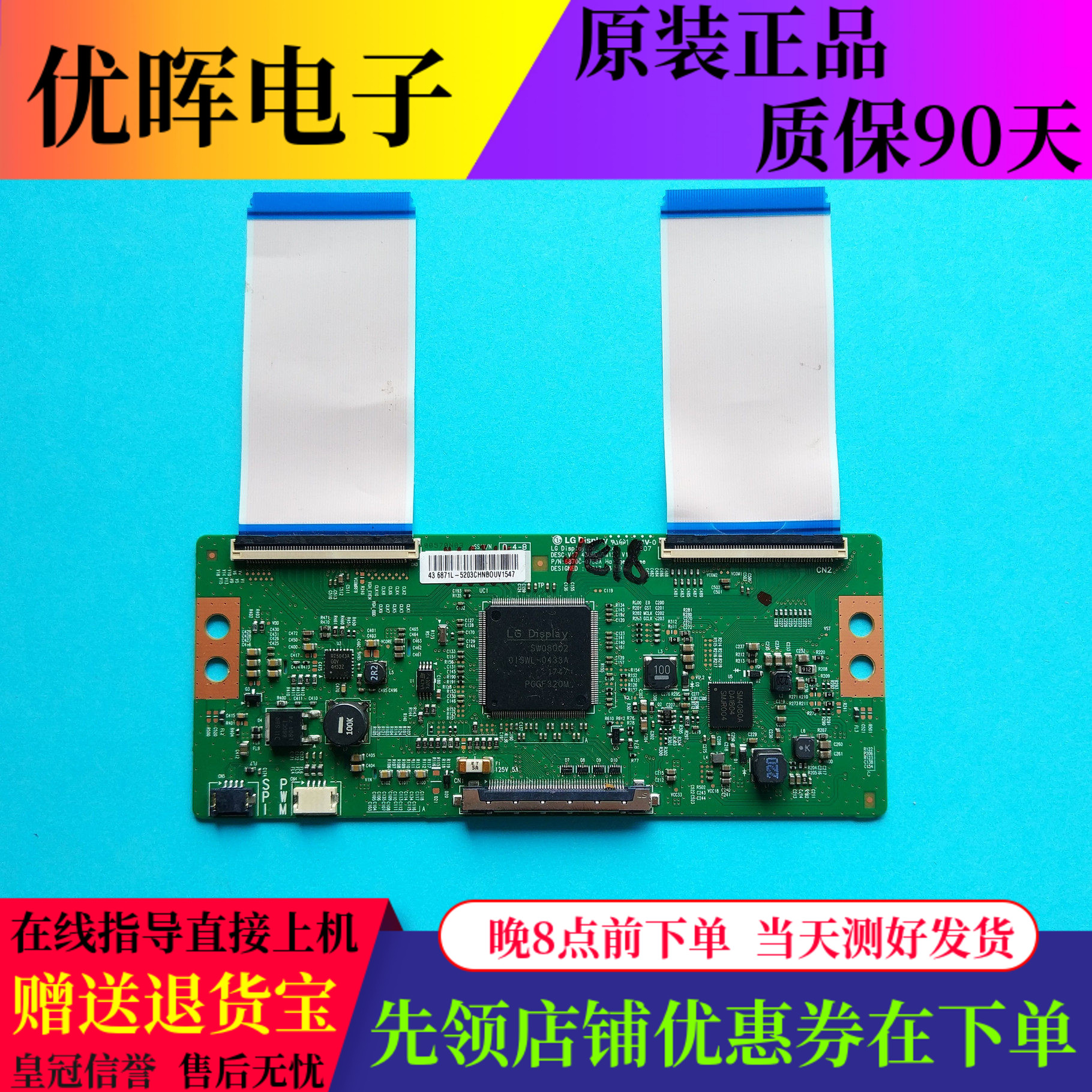 原装逻辑板6870C-0738A长虹55U1A 55V6创维55G7 43/49/55V1 55Q3A