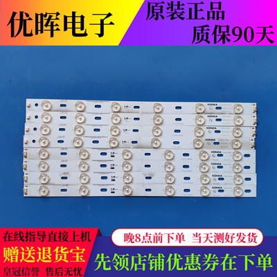 康佳LED40F3300DC 39F3300DC灯条35016696 35016697 6珠8条一套价