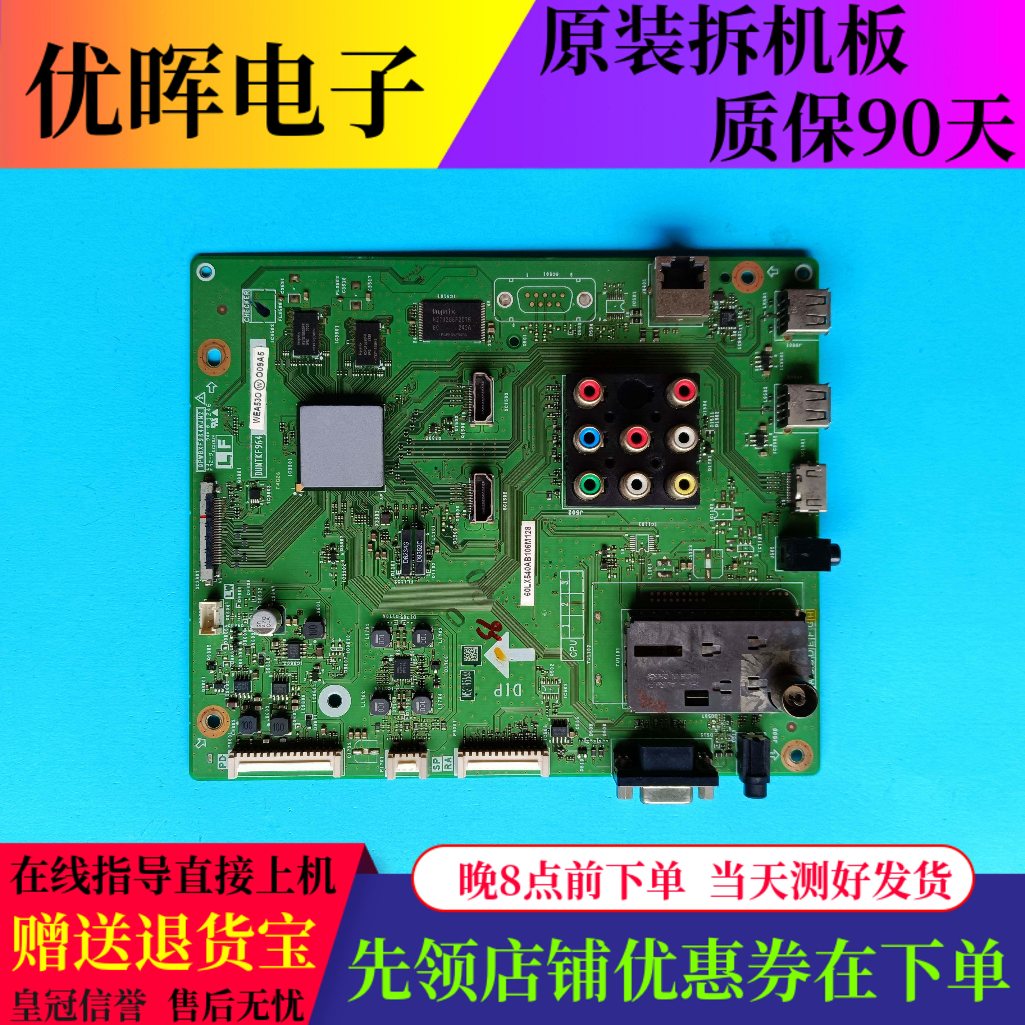 夏普LCD-60LX540A主板QPWBXF964