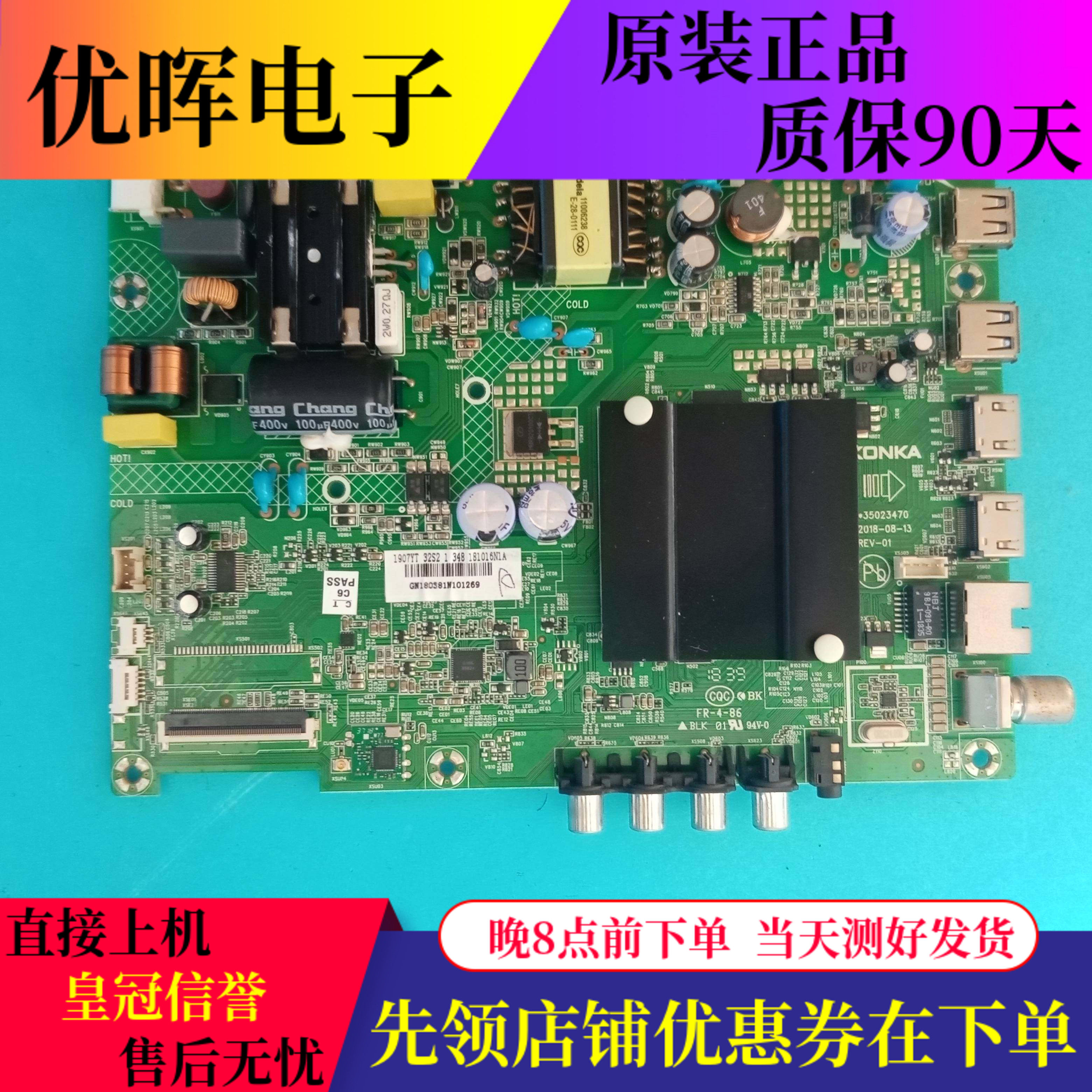 原装康佳K32 32S2 K32K5 32K1000A电视机 主板35023470 配屏可选