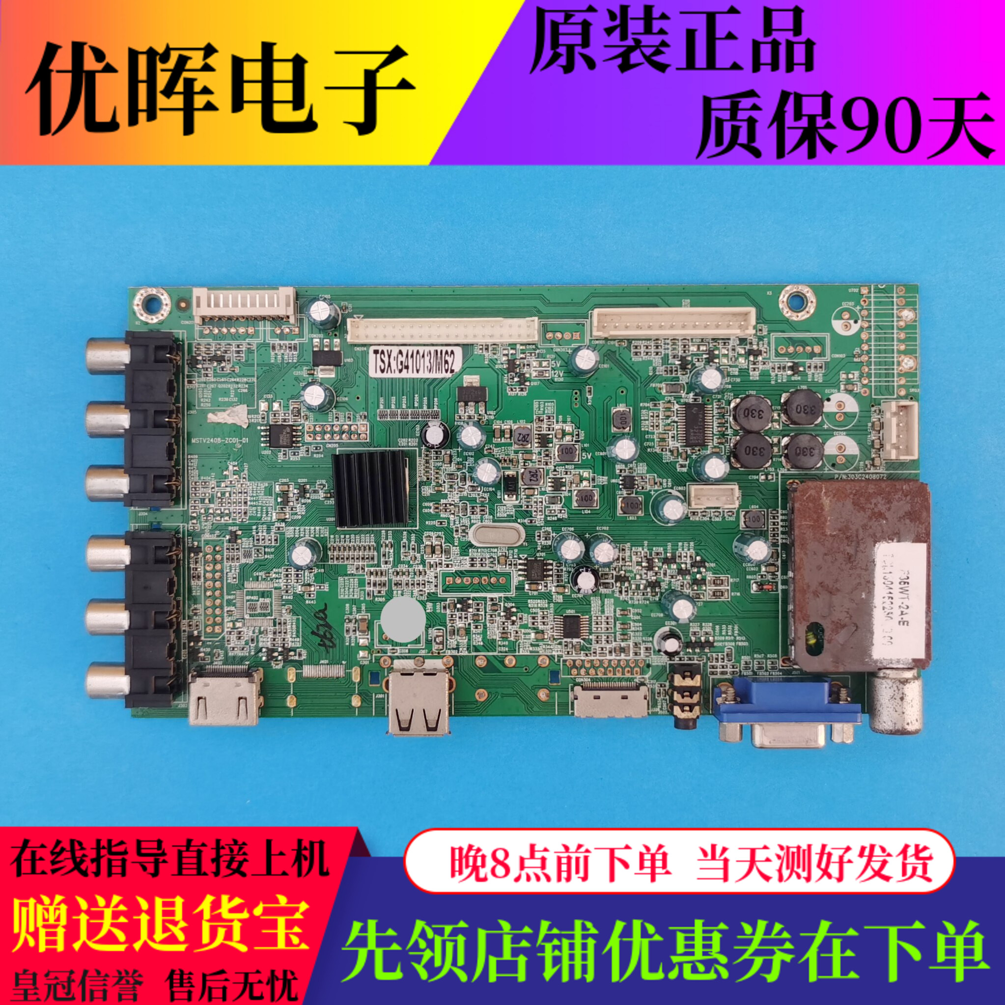原装统帅LE42TA1主板MSTV2408-ZC01-01屏T420HVN04.5电视配件现货