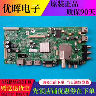 原装创维42E500E液晶电视主板配件5800-A8R570-0P20屏可选