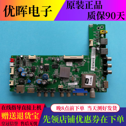 TCLL42/46/48/55F3320/L50E5090