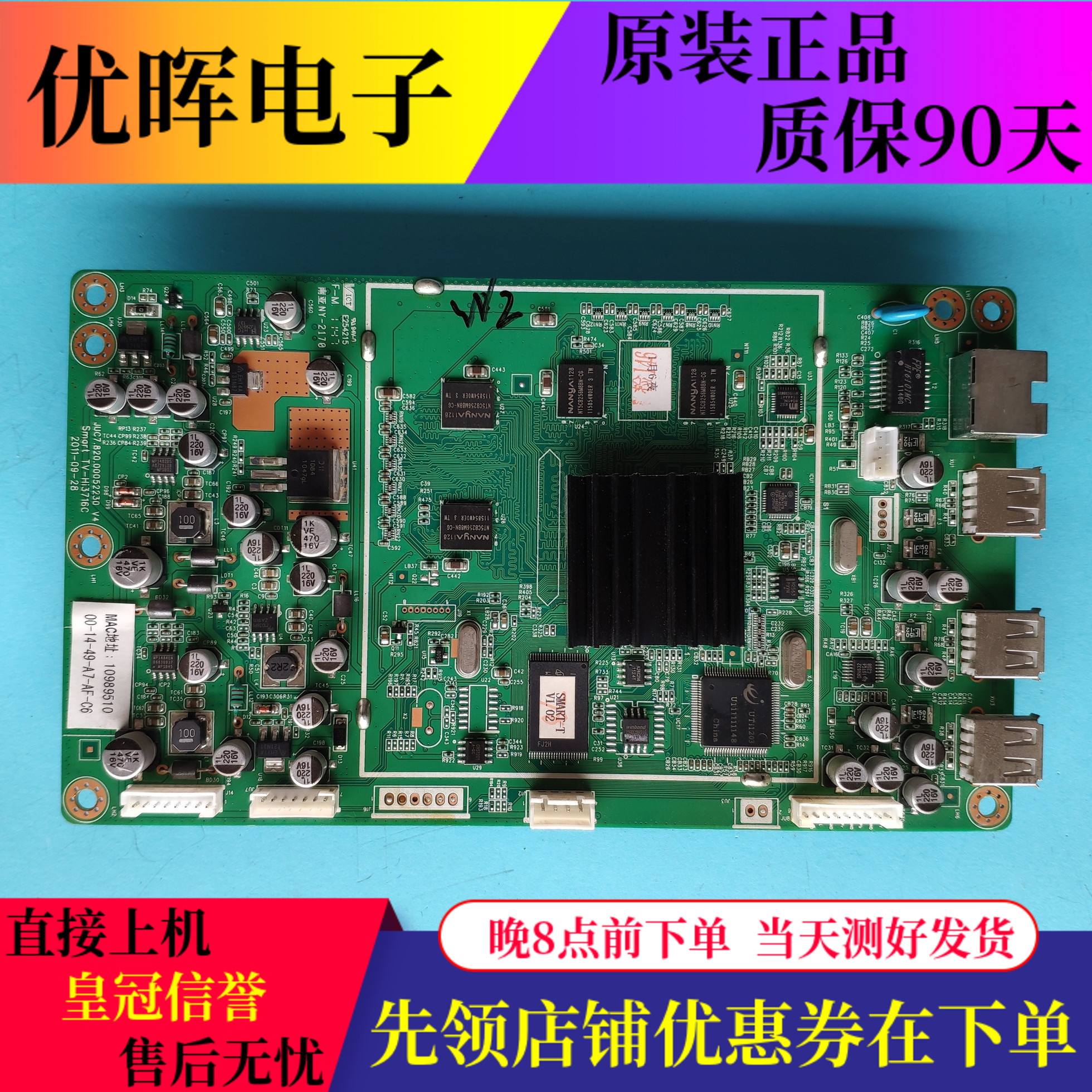 原装长虹3D43A900I 主板JUC7.820.00052230 V4 配屏LTA430HW01