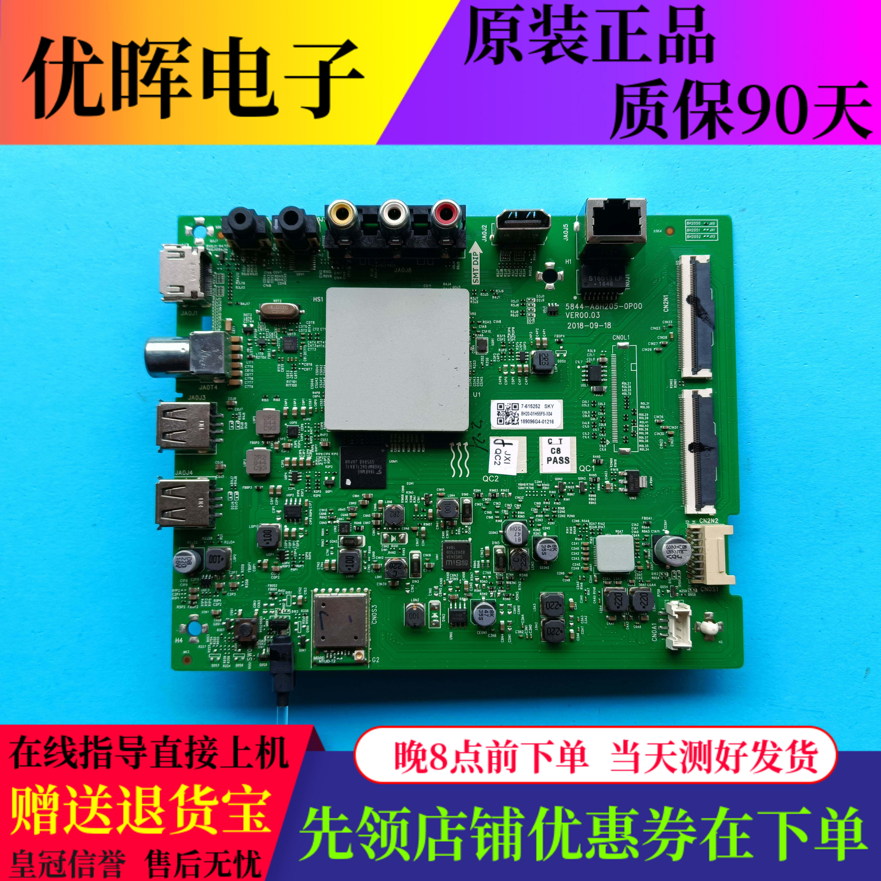 创维55F555G2A主板5844-A8H205