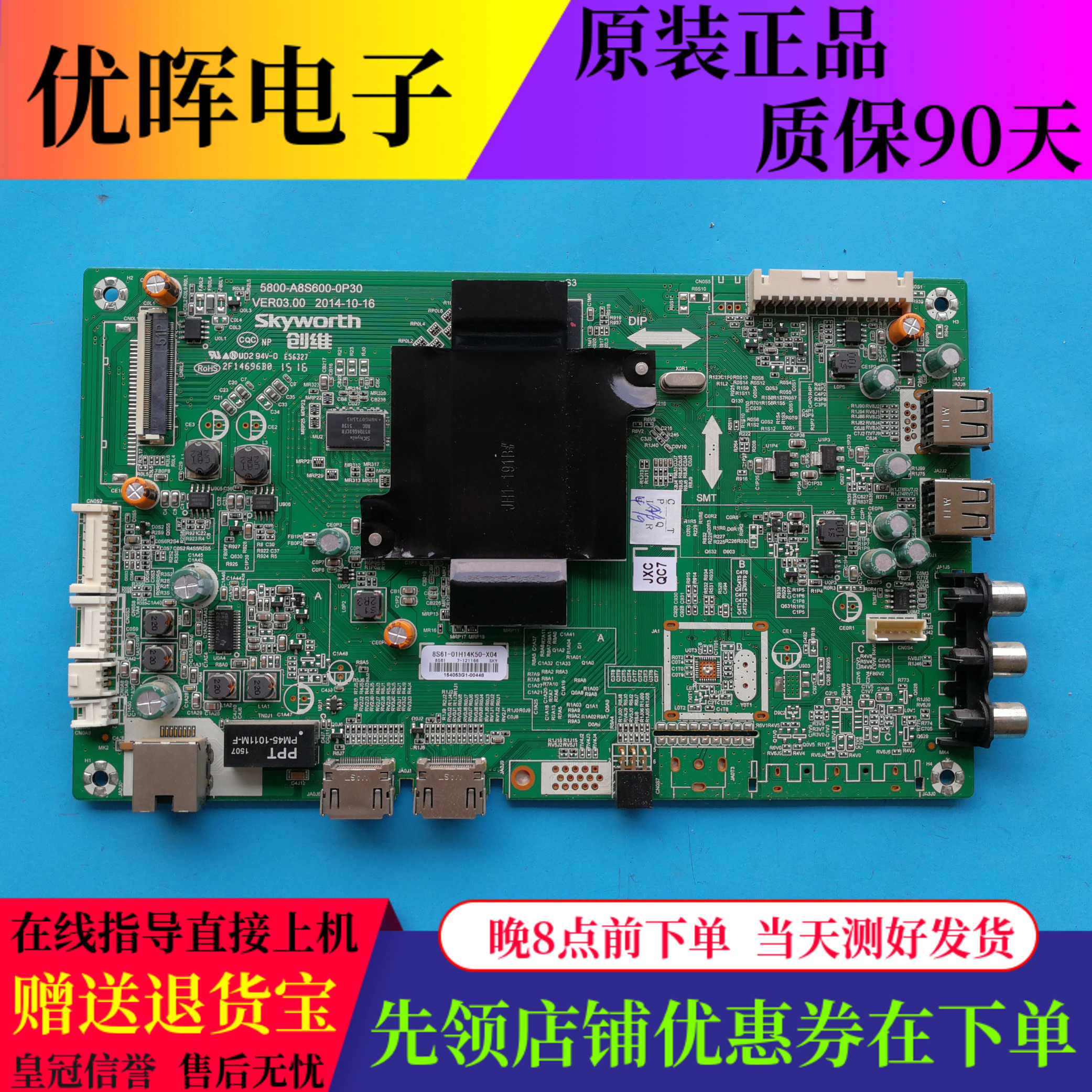 原装创维酷开K50J K65液晶电视主板5800-A8S600-0P30配屏可选