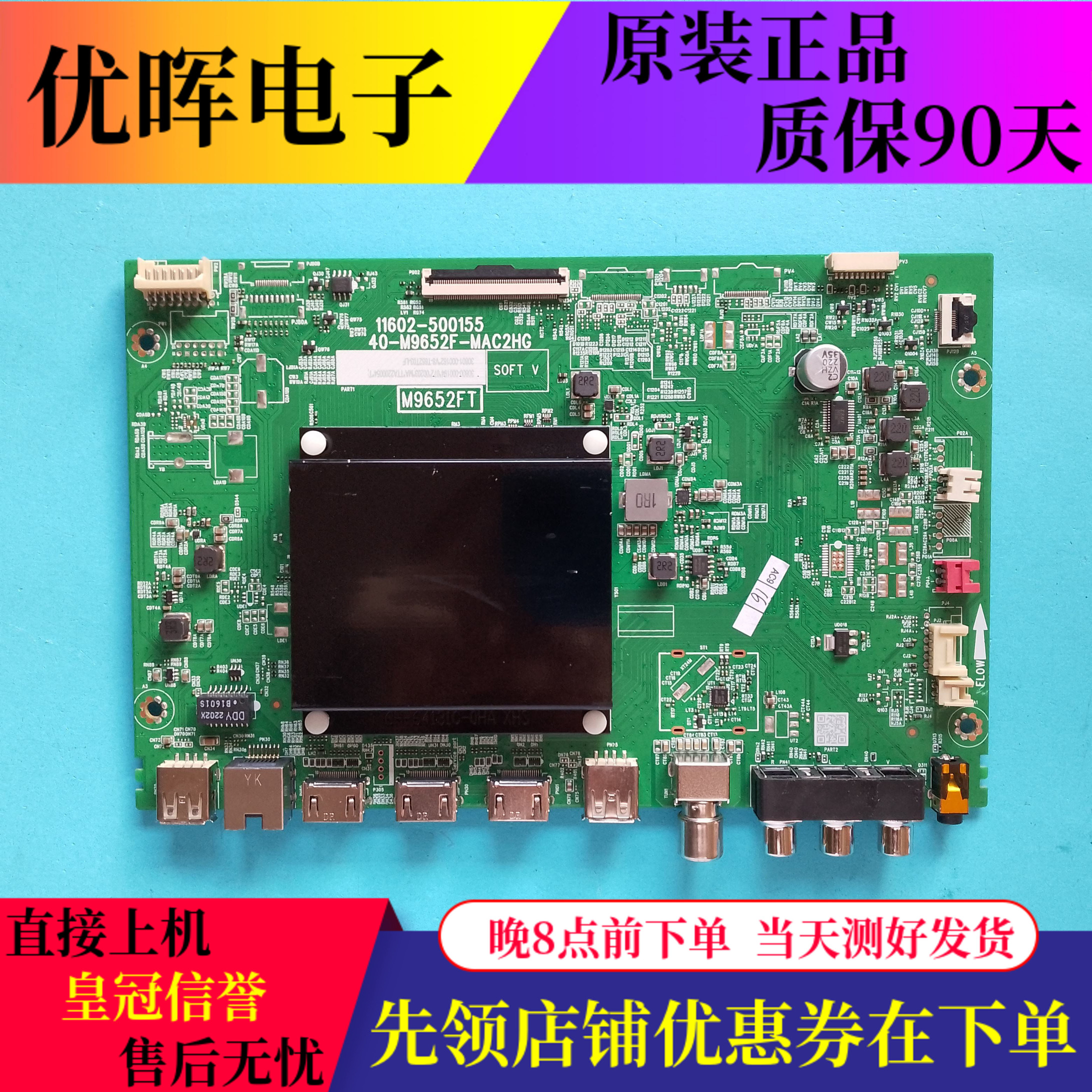 TCL55/65S515C主板40-M9652F