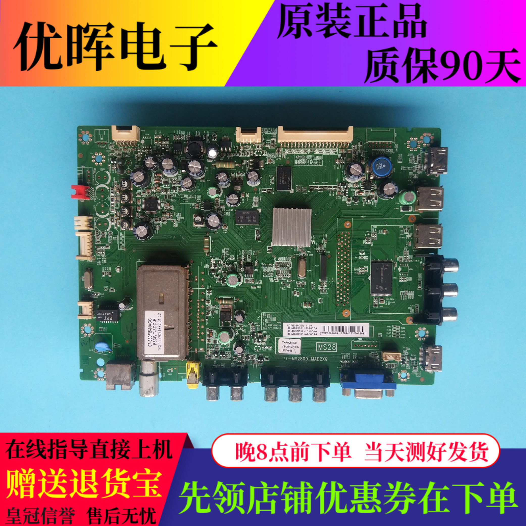 TCLL37E5200BEL39E5090-3D主板