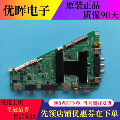 原装海尔LD46U3000液晶电视主板0091802852配屏可选
