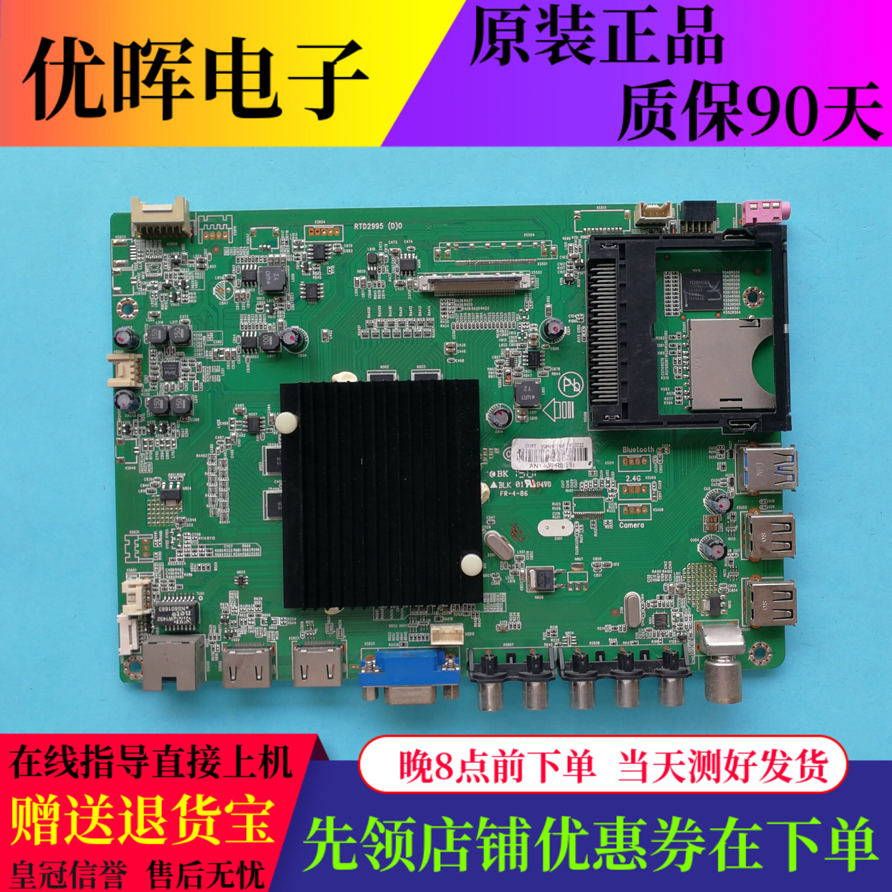 原装康佳LED55R6610AU LED55R6680AU液晶电视主板35019493屏可选