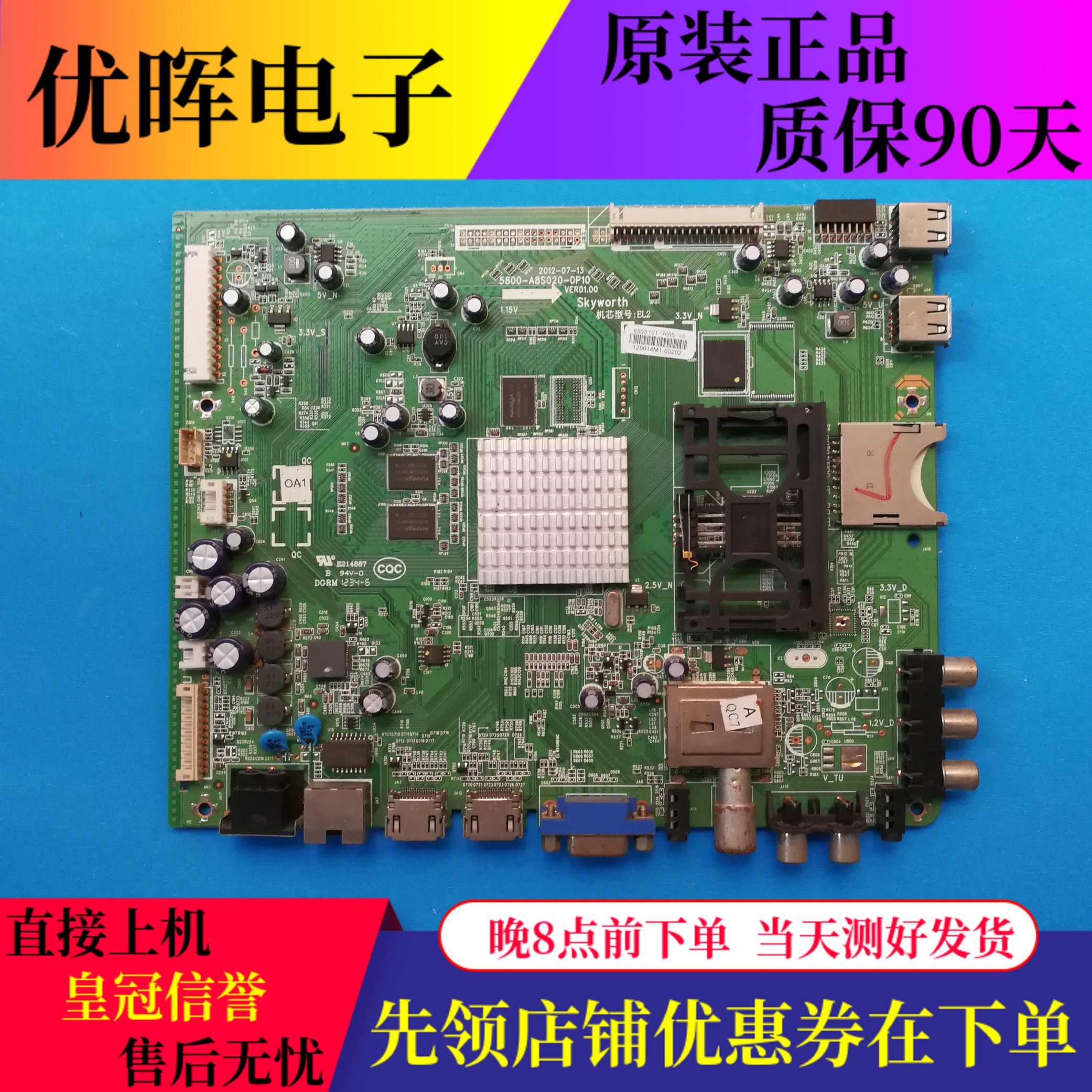A原装创维42/47/55E800A 42/47/55E760A 主板5800-A8S020-0P10/20