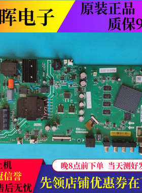 小米L55M5-5A L55M5-5S L50M5-5S主板TPD.T962.PC797/PC796任意屏