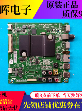 A海信LED55EC290N 55K220主板RSAG7.820.6040屏HD550DF-E32 B32