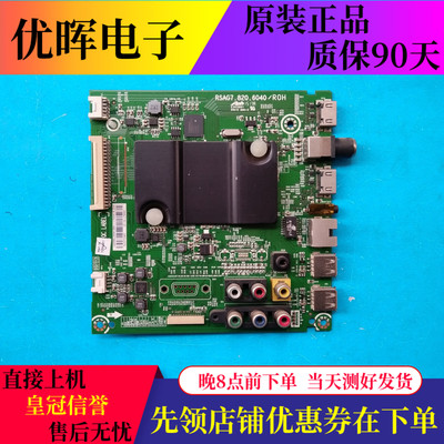 A海信LED55EC290N 55K220主板RSAG7.820.6040屏HD550DF-E32 B32