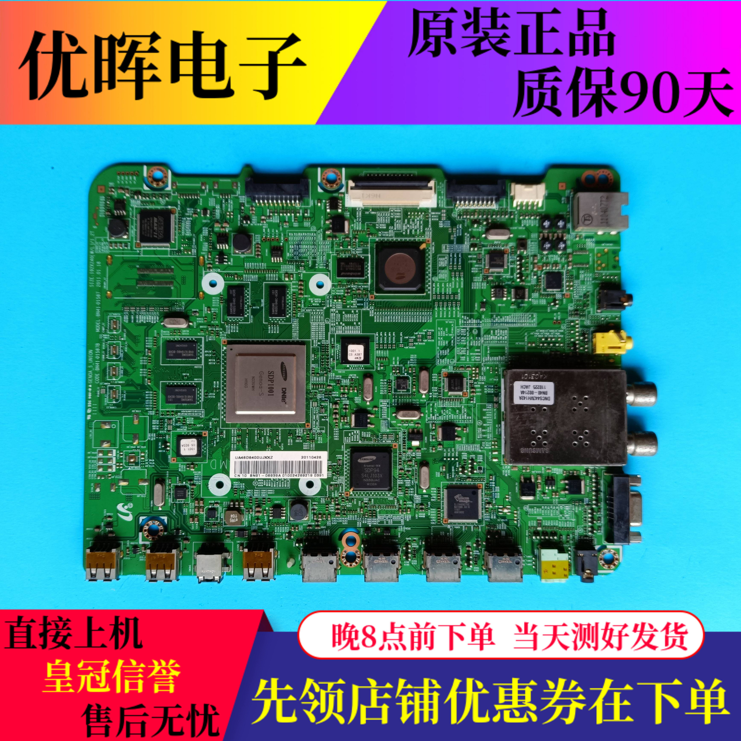 三星UA46D6400UJ40D6000SJ主板