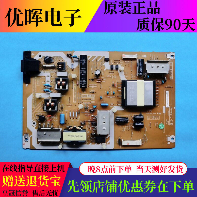 原装松下 TH-L55ET5C 电源板TNPA56010 TH-L55ET5C 电视配件测好