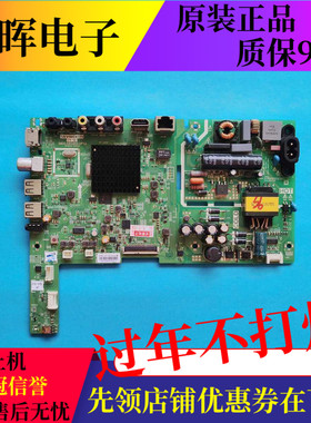 原装创维 32E3 32E6 主板5800-A8S460-0P00屏RDL320HY(LD0-C02)