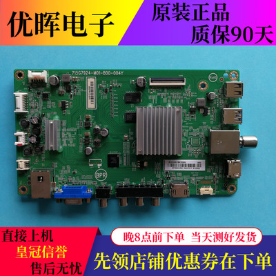 原装飞利浦50puf6061/t3主板