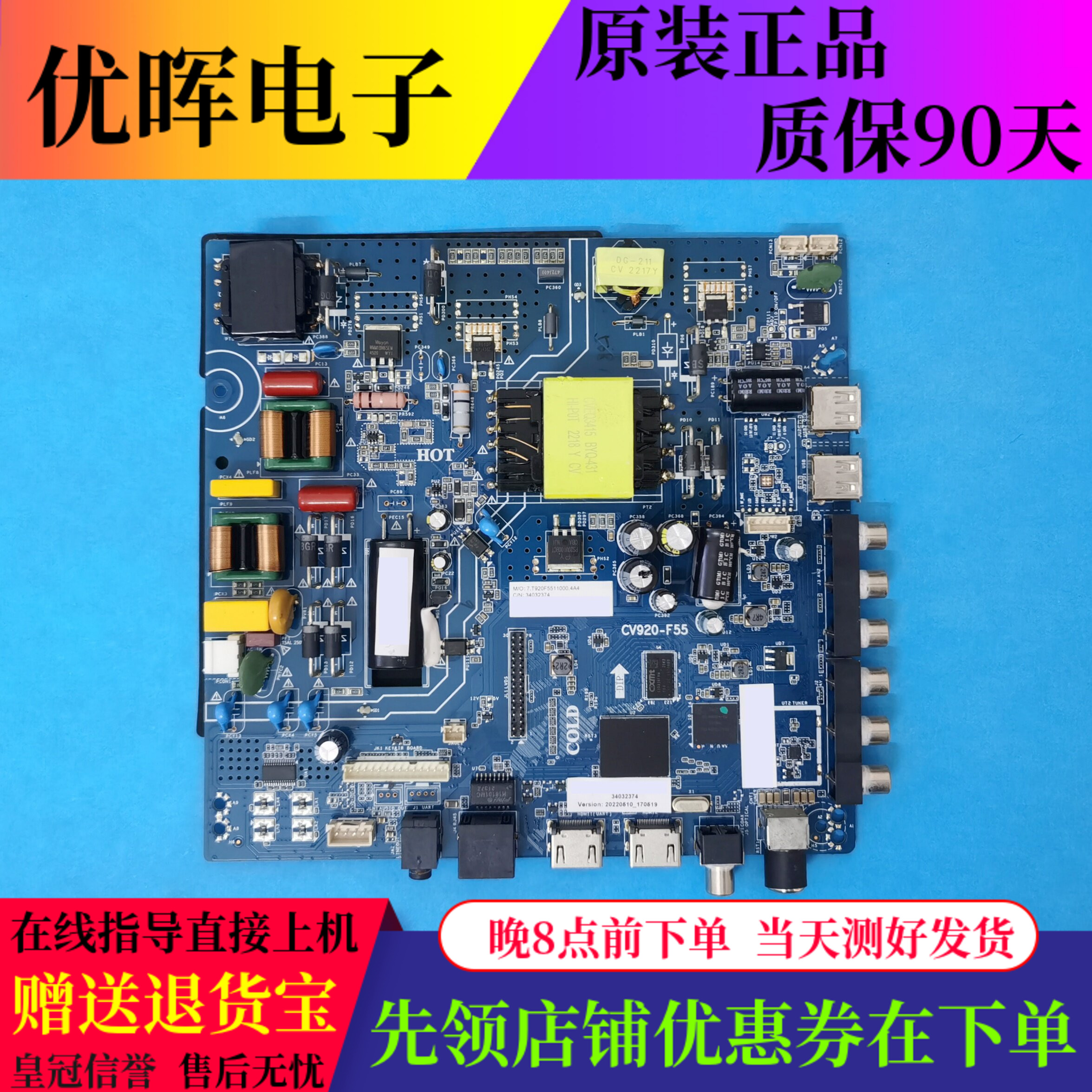 原装KKTV K49K5主板CV920-F55 34032374屏72001341YT电视配件现货