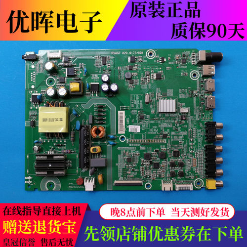 海信LED32EC210D EC200 K188主板RSAG7.820.6173屏HD315DH-E84/52