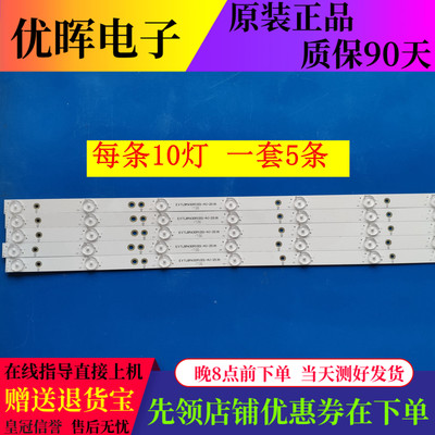 原装飞利浦43PFF5650/T3灯条EVTLBM430P1001-AJ-2S 一套价