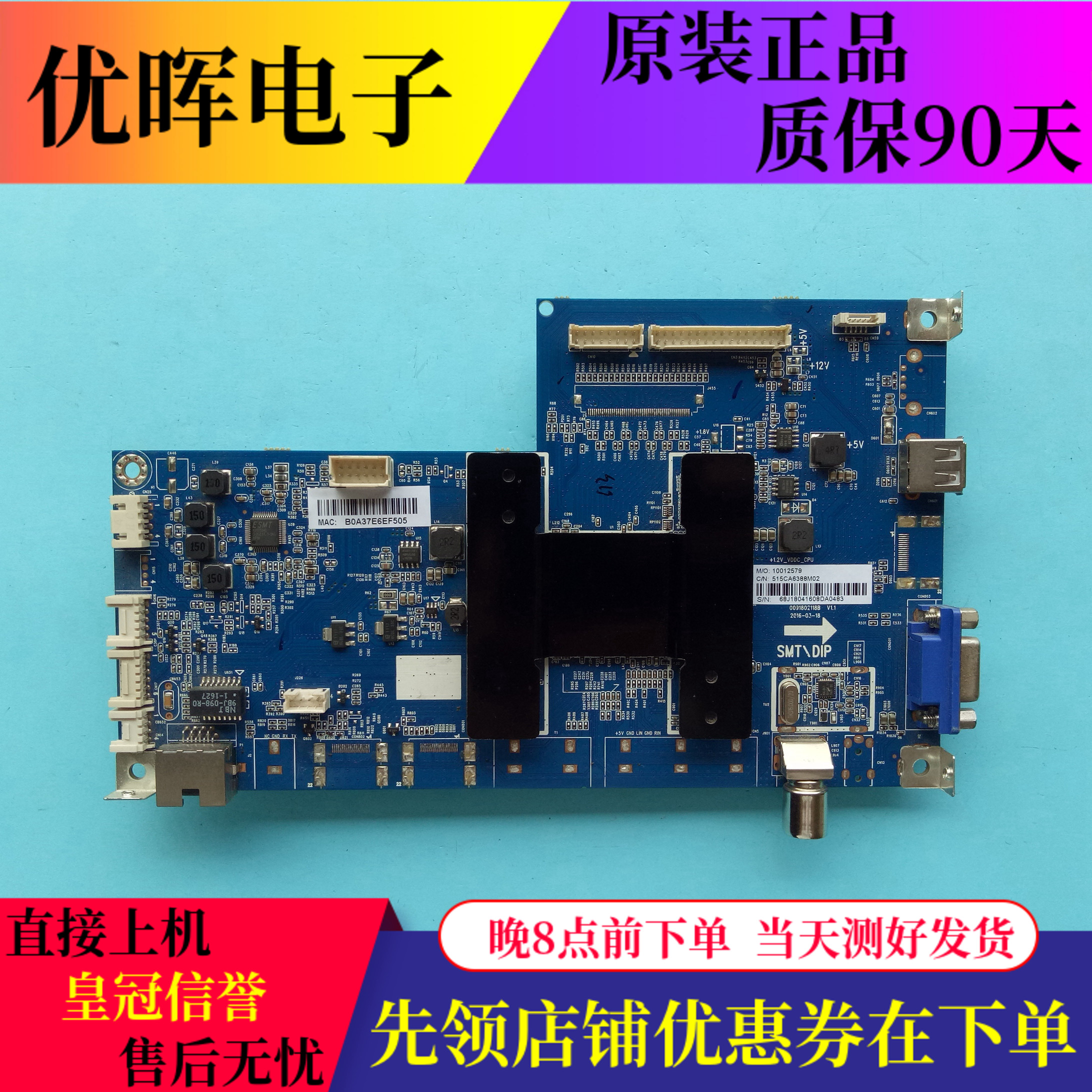 A原装海尔H42E10主板0091802118B V1.1配屏V420HJ2-P01