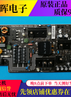 原装乐视L433AN L433LN L403SN电源板715G7143-P01-000-003M/H
