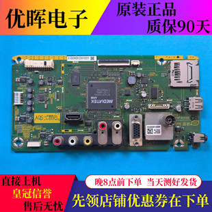 原装松下TH-L32CH5C L32C5C电视主板TNP4G506 4A屏L5EDDYY00344