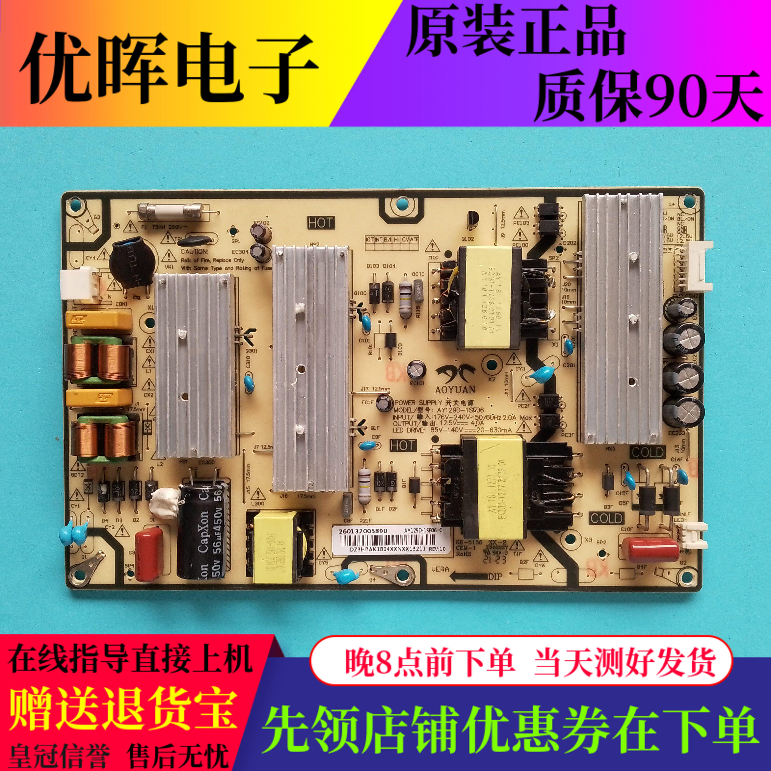 小米L55M7-EA电源板AY129D-1SF06