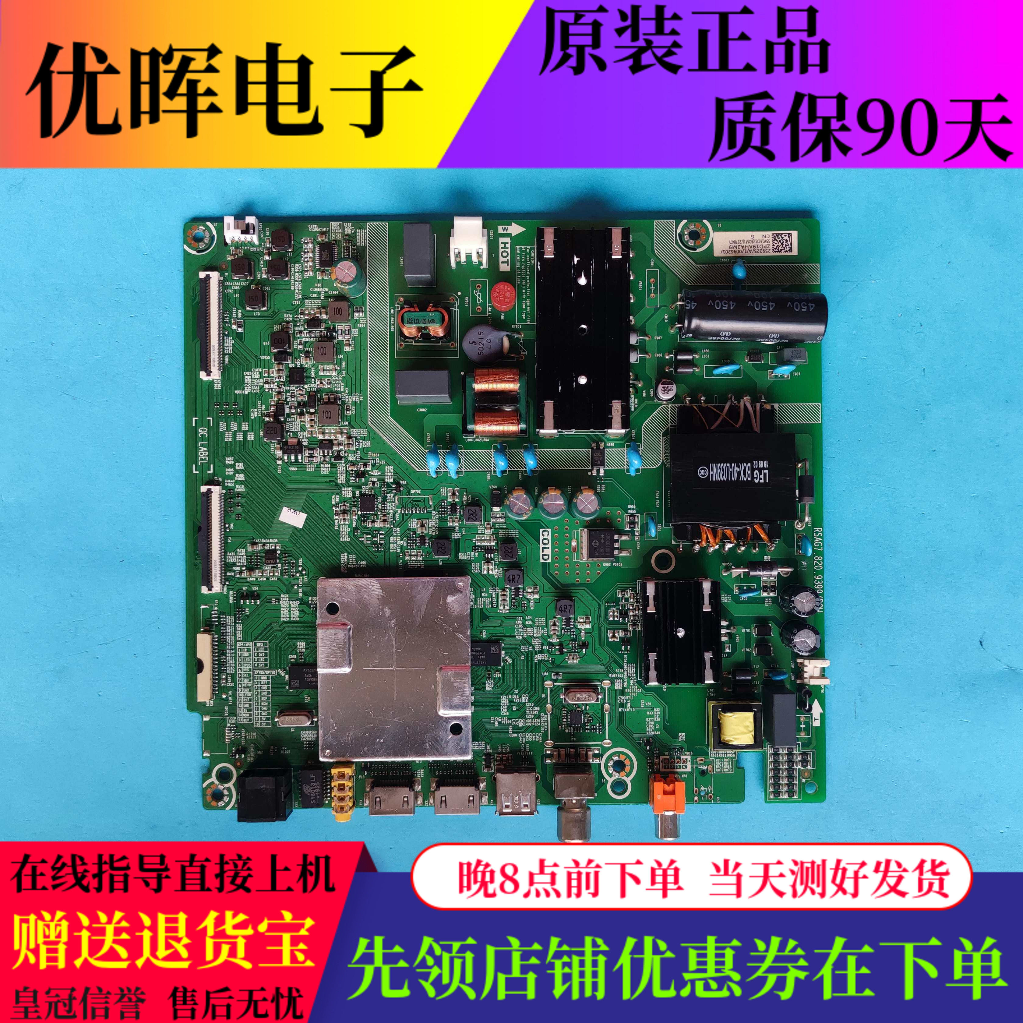 原装海信HZ50E3D 55V1F液晶电视主板RSAG7.820.9399/ROH 屏可选