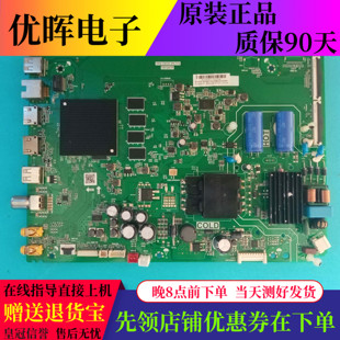 TCL  43D08 50V8 55R8/V6  55V8M主板TPD.T972T.PC775屏可选