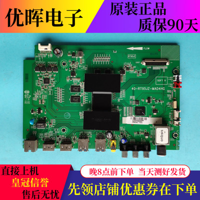 原装乐华55U2000 主板40-RT95JZ-MAD4HG 配屏LVF550CSDN
