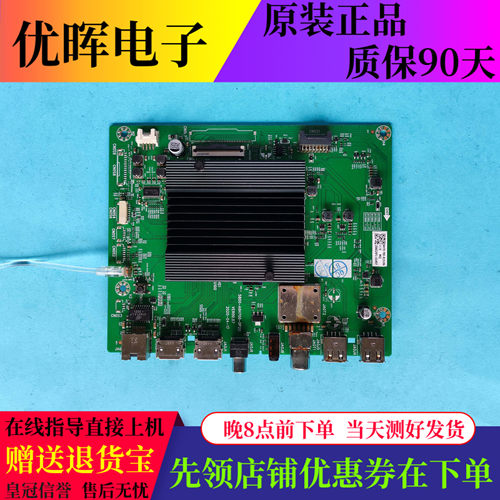 创维65M265K3D65V6065M95主板