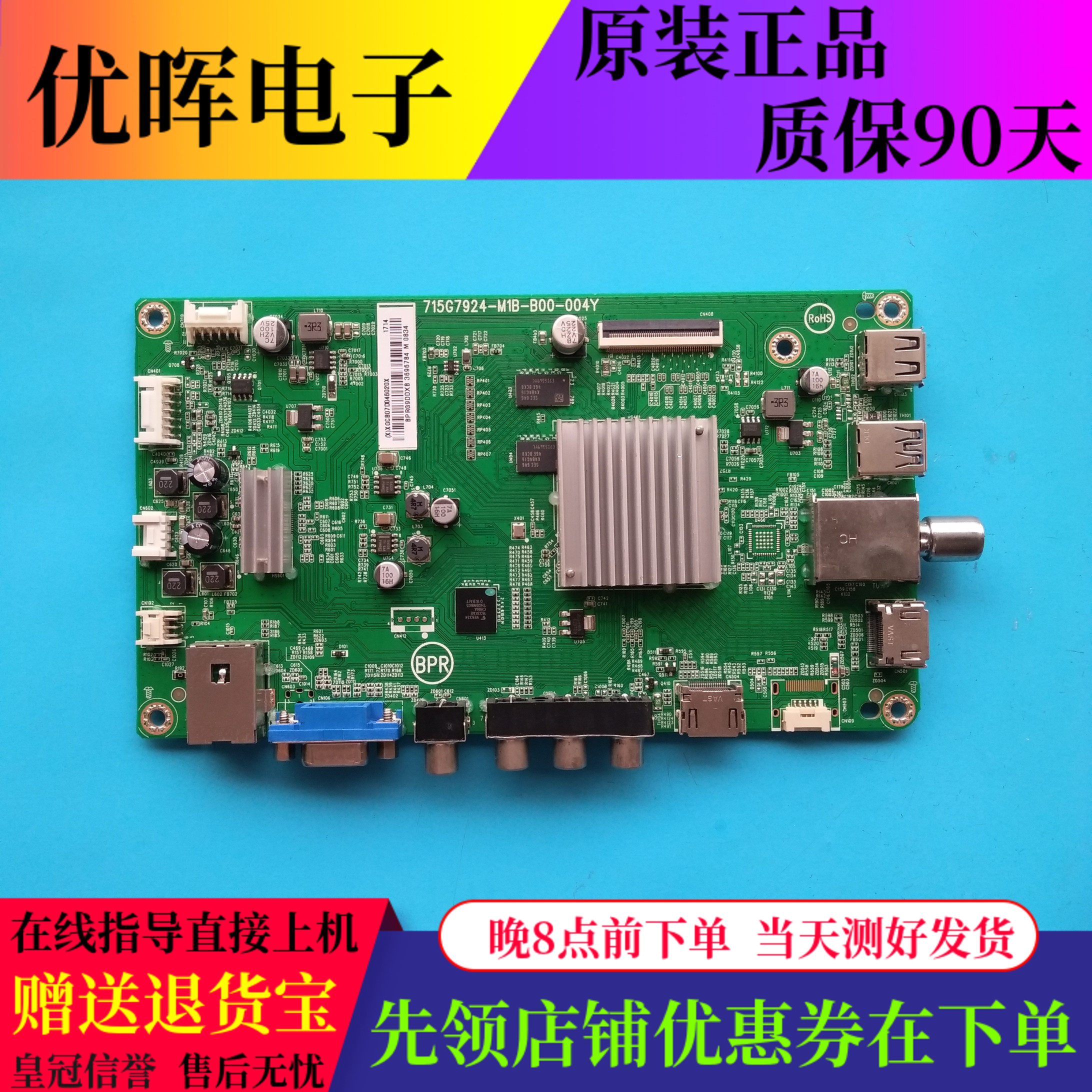 飞利浦55PUF6271/T3主板715G7924