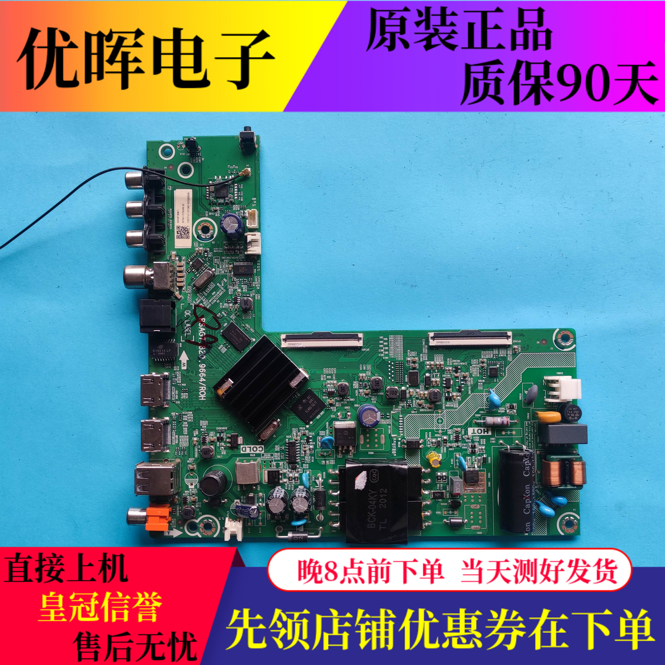 海信43A36F 43V1F 主板RSAG7.820.9664配HD425Y1F71-T0屏HV430FHB