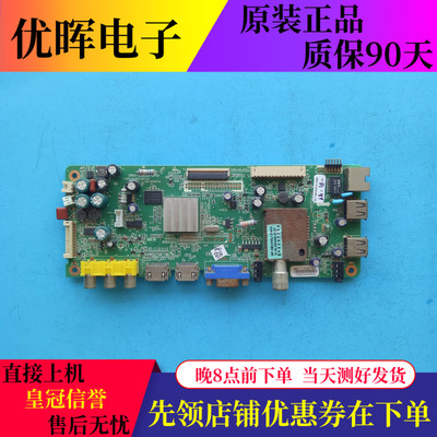 创维42E615L 47E600F E610主板5800-A8M500-0P50屏LC42/470EUN