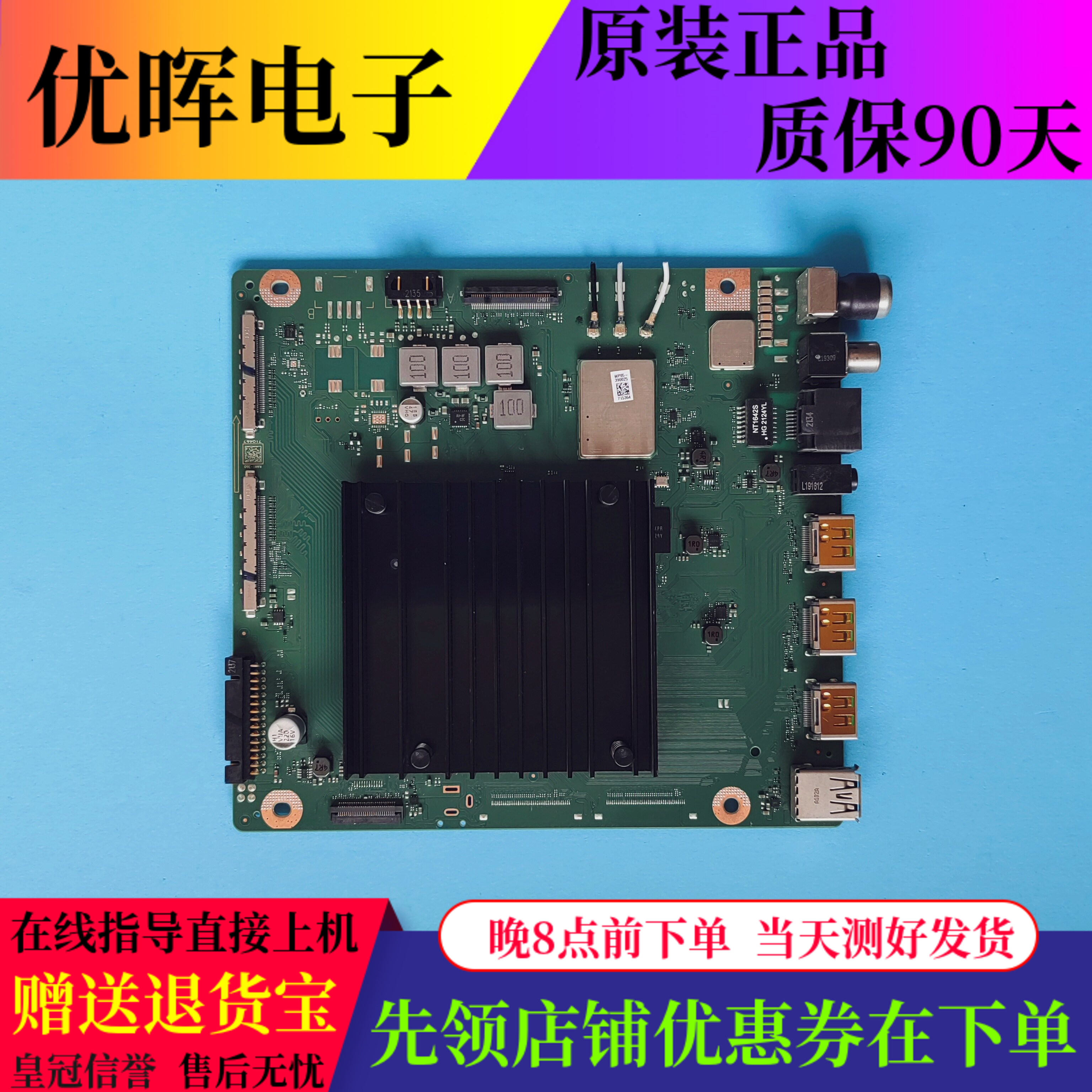 华为HD75KANA主板IT1L0CKM原装板