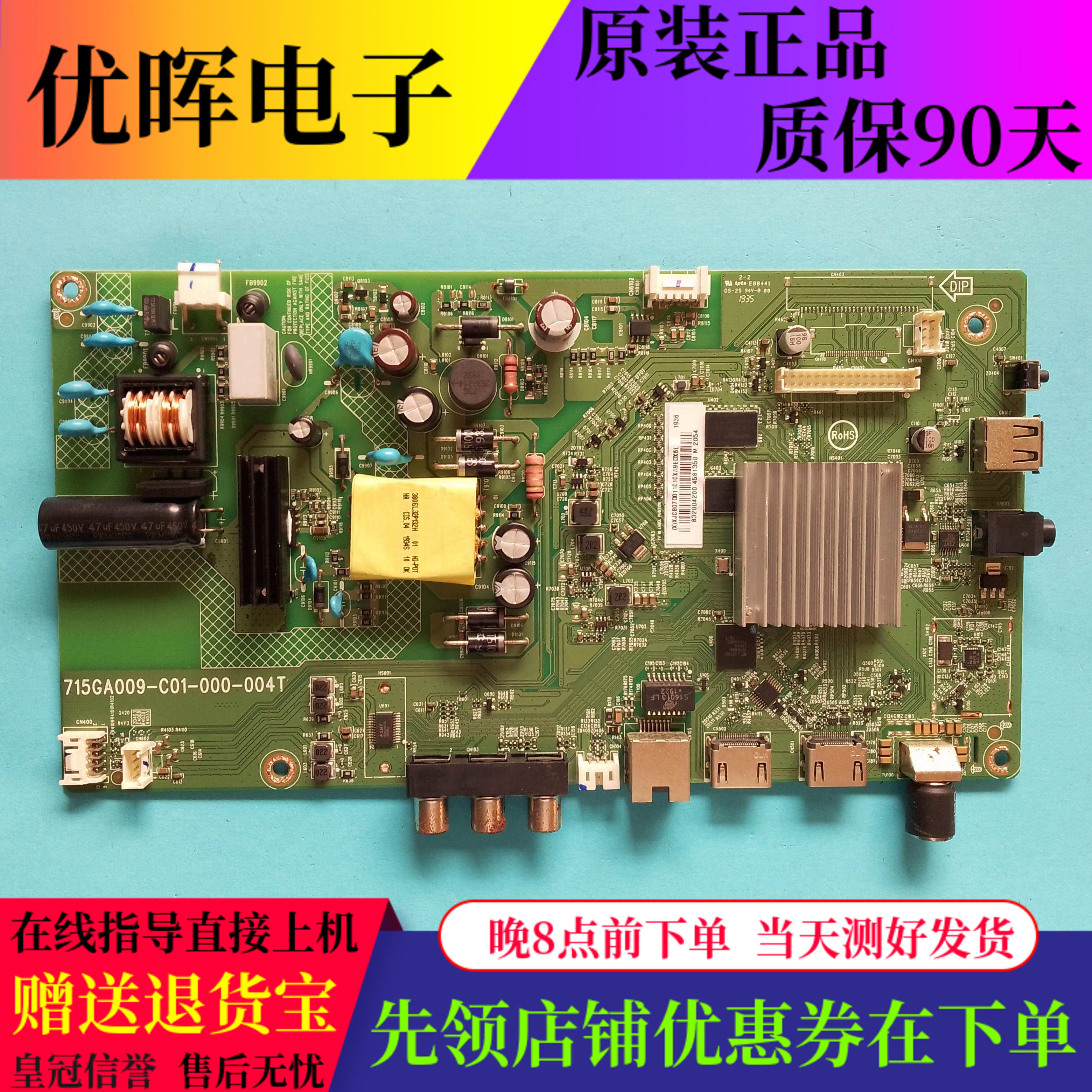 飞利浦32PHF5252/T3主板715GA009-C01-000-004T屏TPT320B5-H1F01