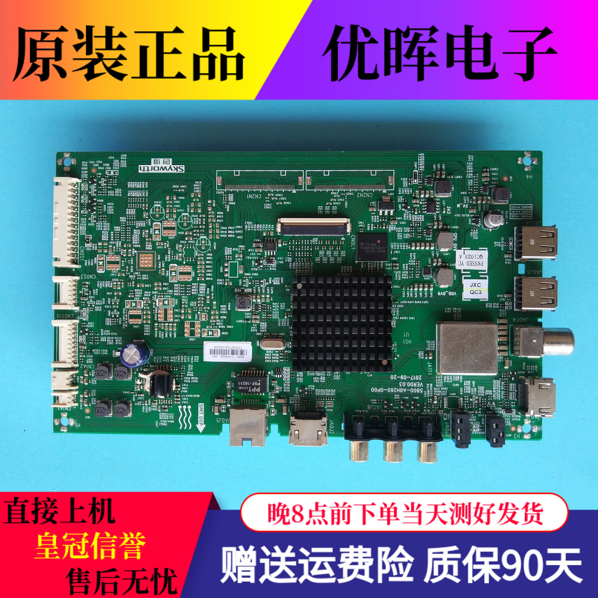 原装创维50M9 W50US主板5800-A8H260-0P00屏RDL500WY(QD0-505)TD0 电子元器件市场 显示屏/LCD液晶屏/LED屏/TFT屏 原图主图