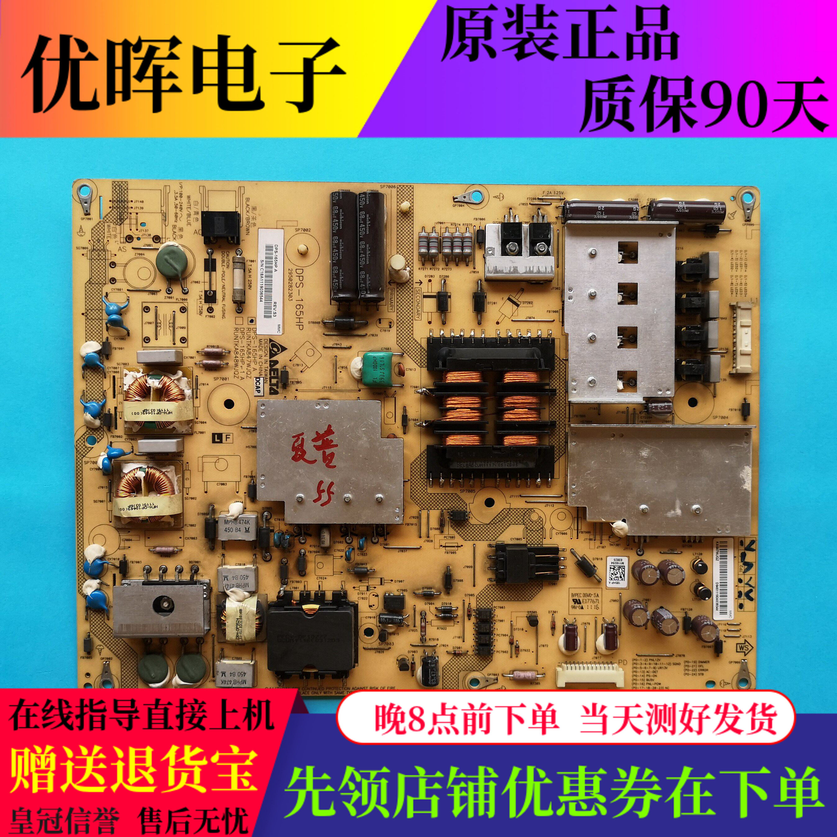 原装夏普LCD-60LX531A电源板RUNTKA847WJQZ DPS-165HP A电视配件