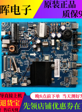 A原装长虹32/39D3700I 39E8主板配件JUC7.820.00170702屏可选