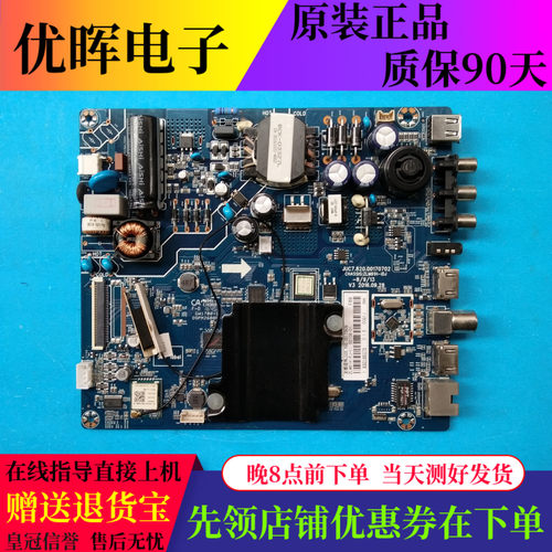 A原装长虹32/39D3700I 39E8主板配件JUC7.820.00170702屏可选