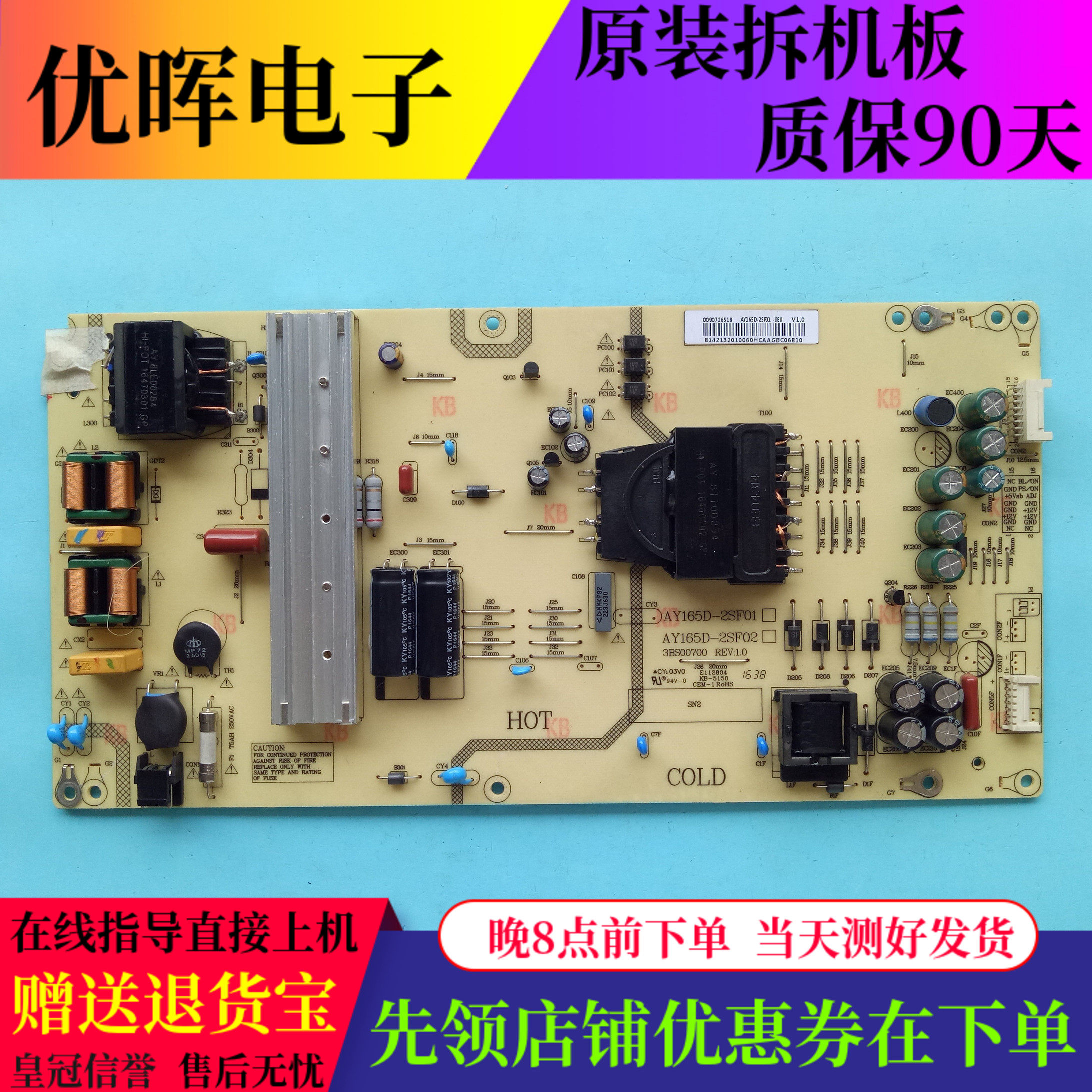 原装海尔LS55AL88C51A3 55Q3M U55Q81J电源板AY165D-2SF01 2SF02