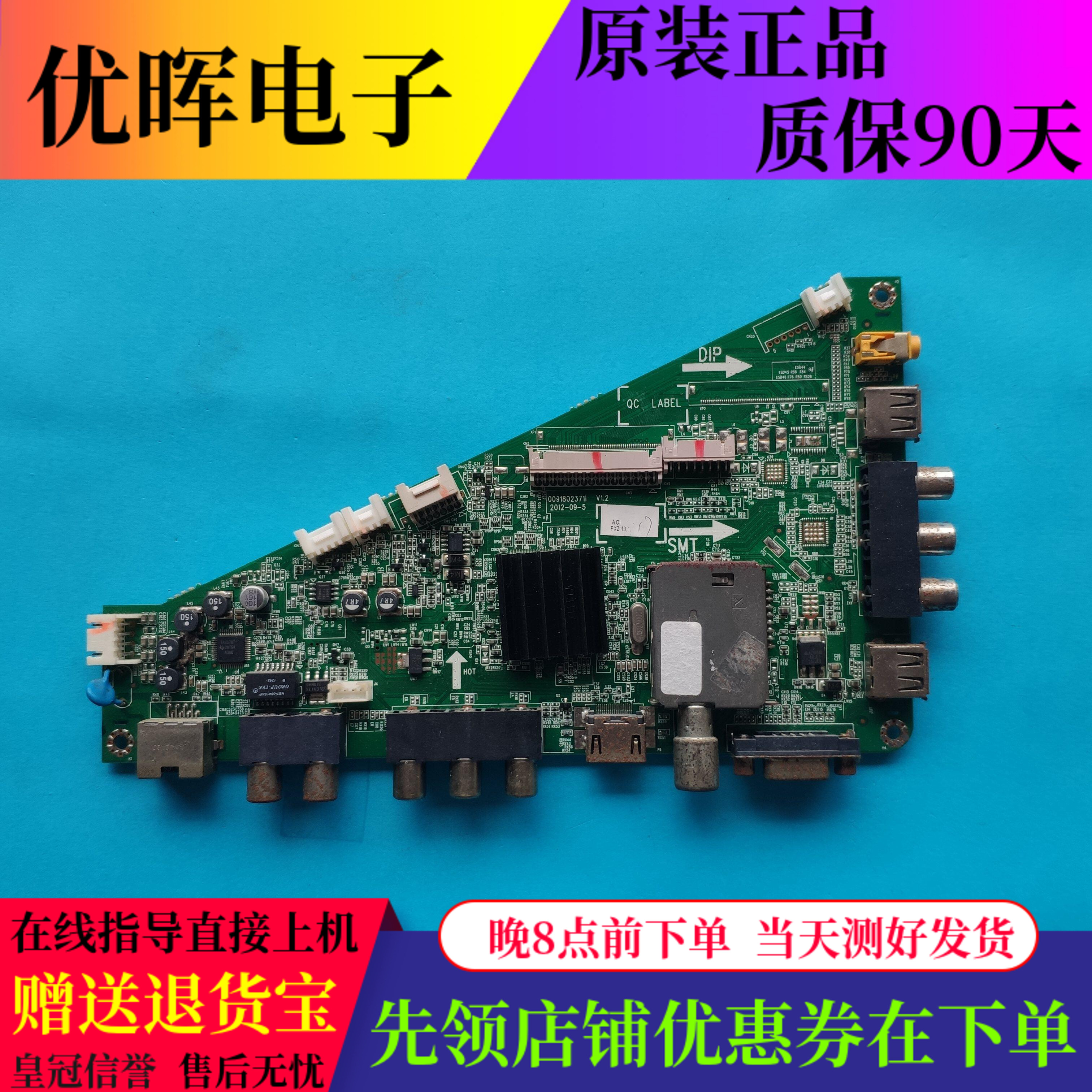 原装海尔LE32A950P LE39A720 42E390P主板0091802371I V1.2屏选