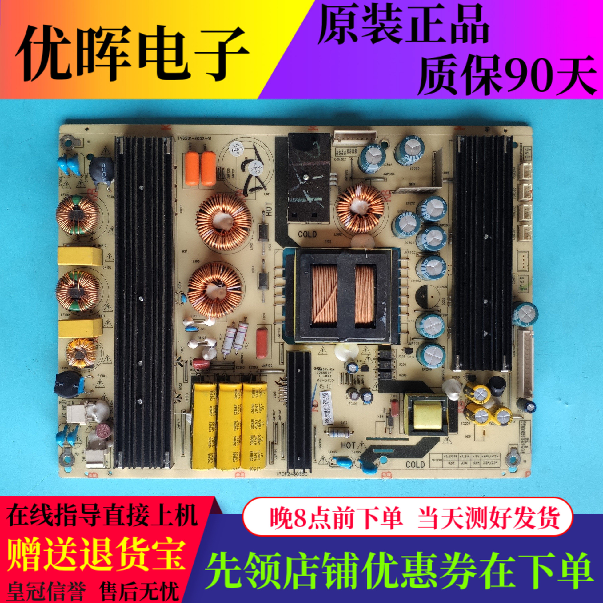 原装海尔LS55H3000W LS55A51 LS55A51 65K5电源板TV6501-ZC02-01 - 实物图