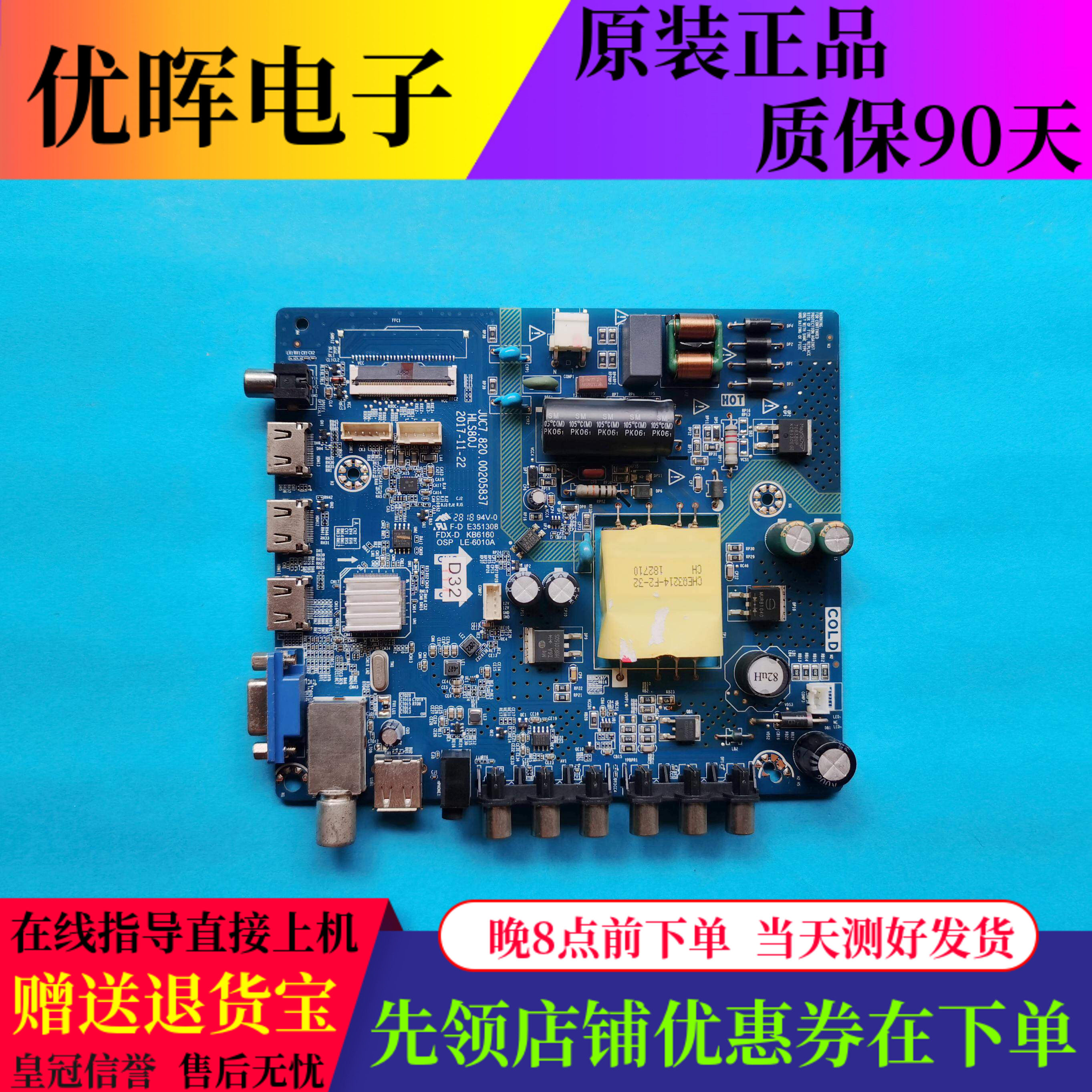 原装正品长虹43寸液晶电视主板JUC7.820.00205837屏C430F18-E5-L