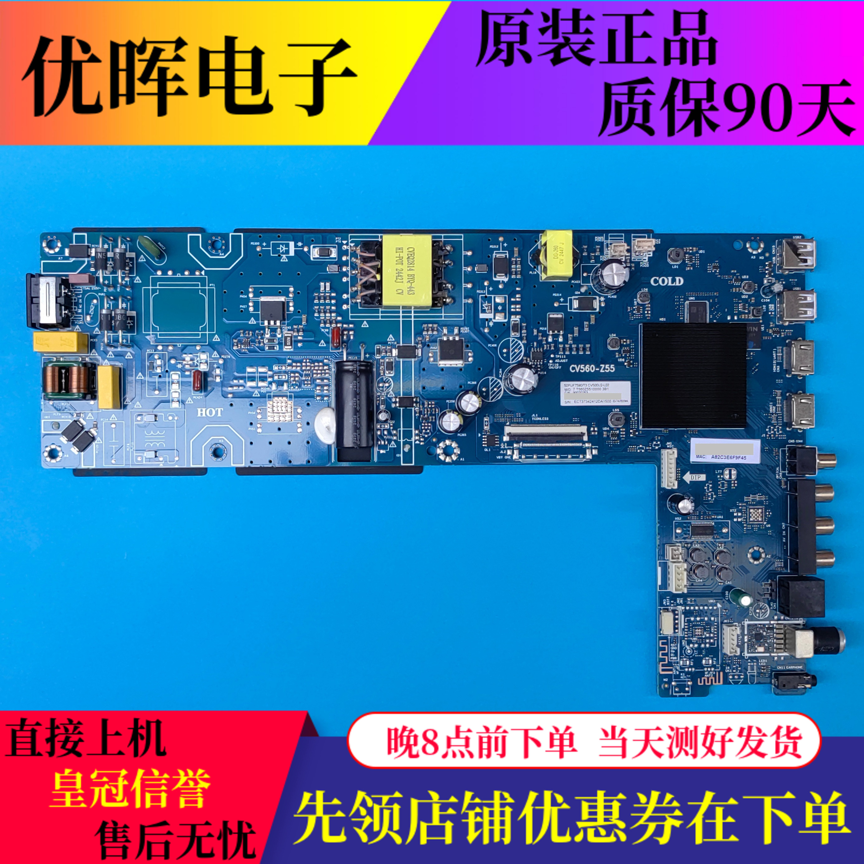 原装飞利浦50PUF7160 50PUF7590/T3主板CV560-Z55配屏CV500U2-L02