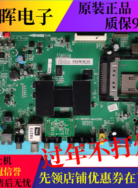 原装TCL L50A71S 主板40-1MS901-MAA2HG 配LVF500SE4L AD9W03